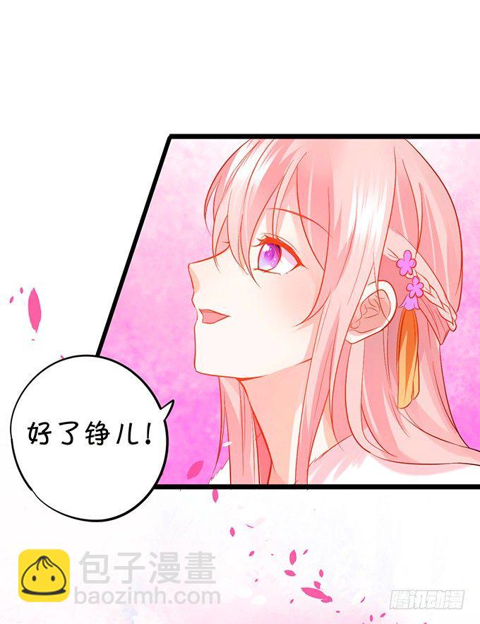 用吻唤醒你！(1/2)-第46话