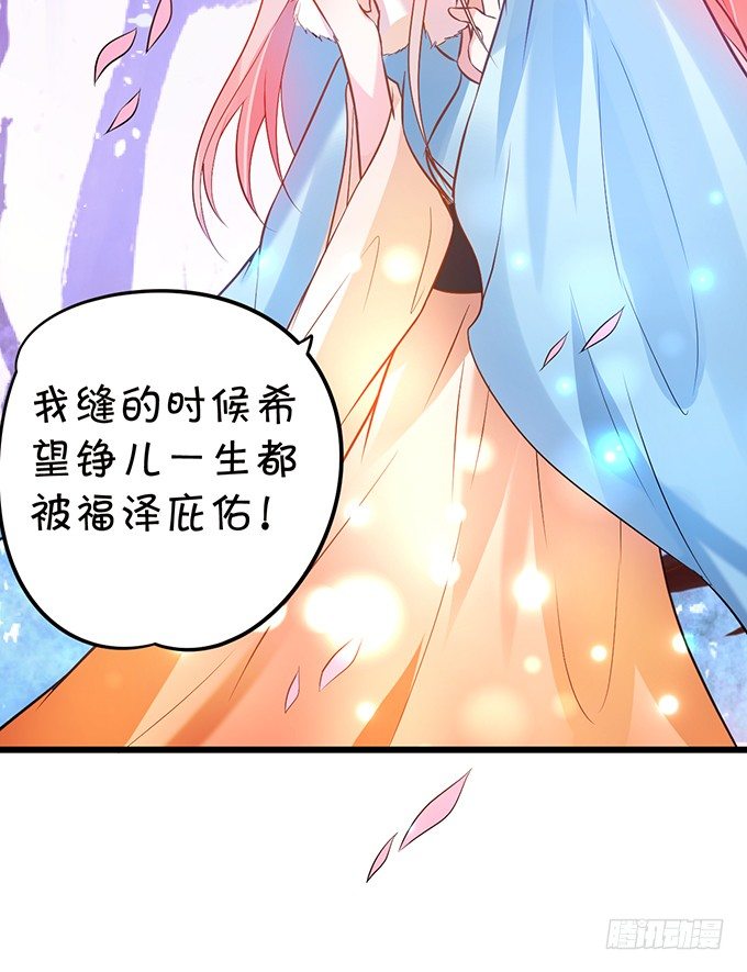 用吻唤醒你！(1/2)-第46话