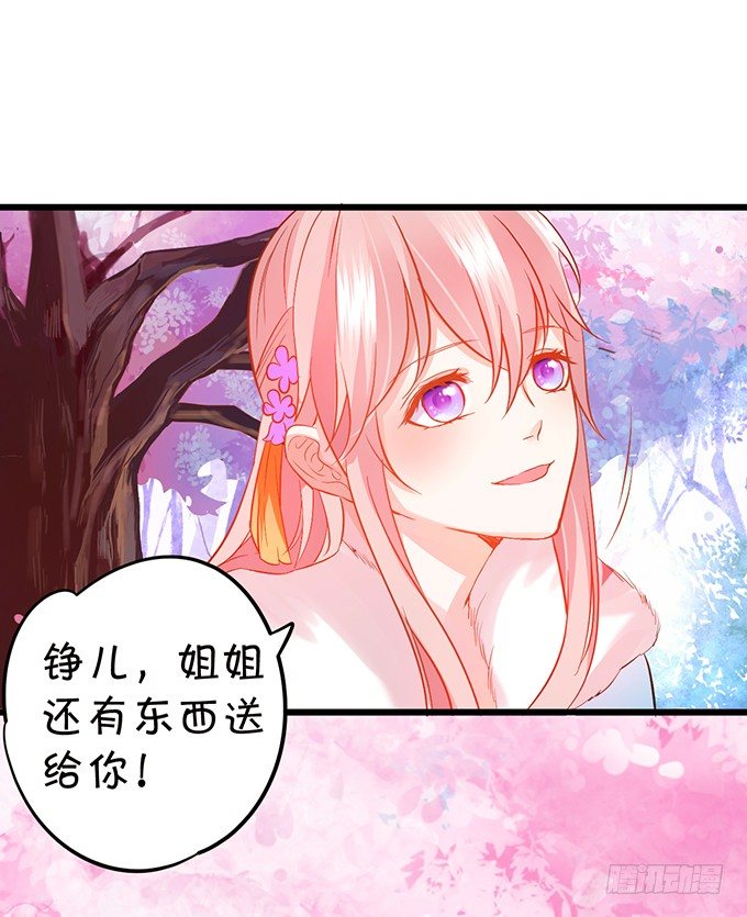 用吻唤醒你！(1/2)-第46话