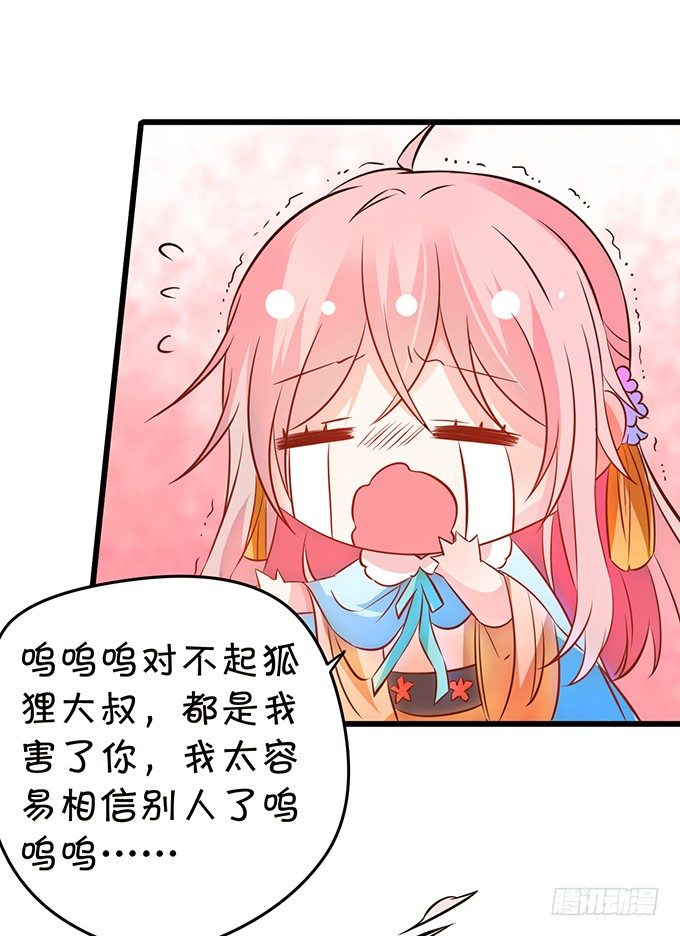 害怕你被抢走！-第48话