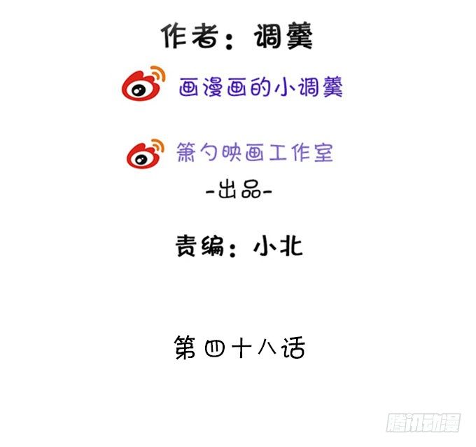 害怕你被抢走！-第48话