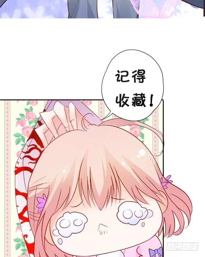 害怕你被抢走！-第48话