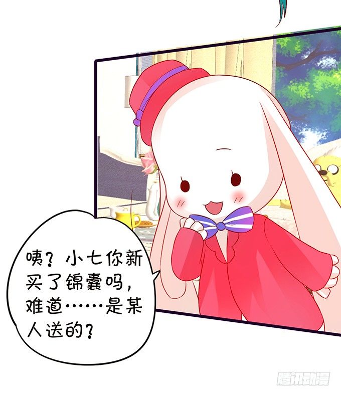你是我的，只许为我一人做饭！(1/2)-第50话