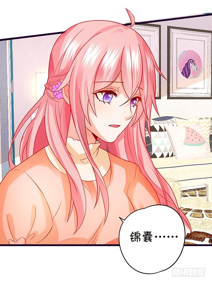 你是我的，只许为我一人做饭！(1/2)-第50话
