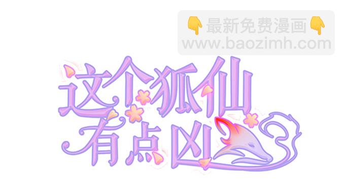 你是我的，只许为我一人做饭！(1/2)-第50话