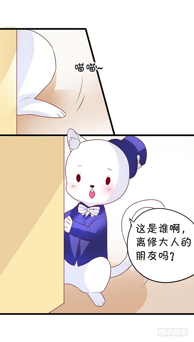 你是我的，只许为我一人做饭！(1/2)-第50话