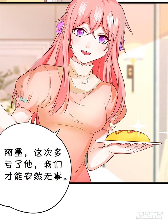 你是我的，只许为我一人做饭！(1/2)-第50话