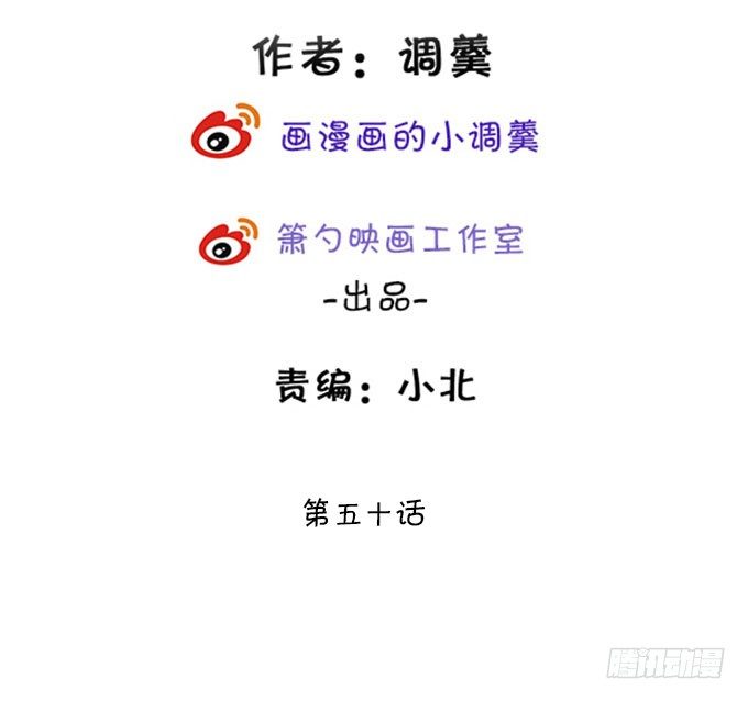 你是我的，只许为我一人做饭！(1/2)-第50话