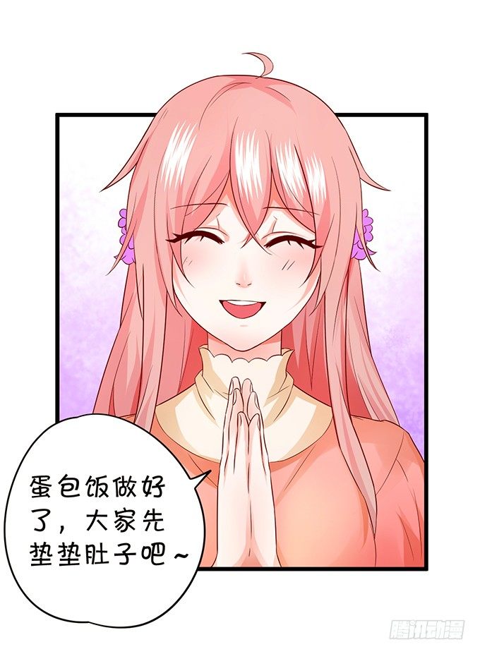 你是我的，只许为我一人做饭！(1/2)-第50话