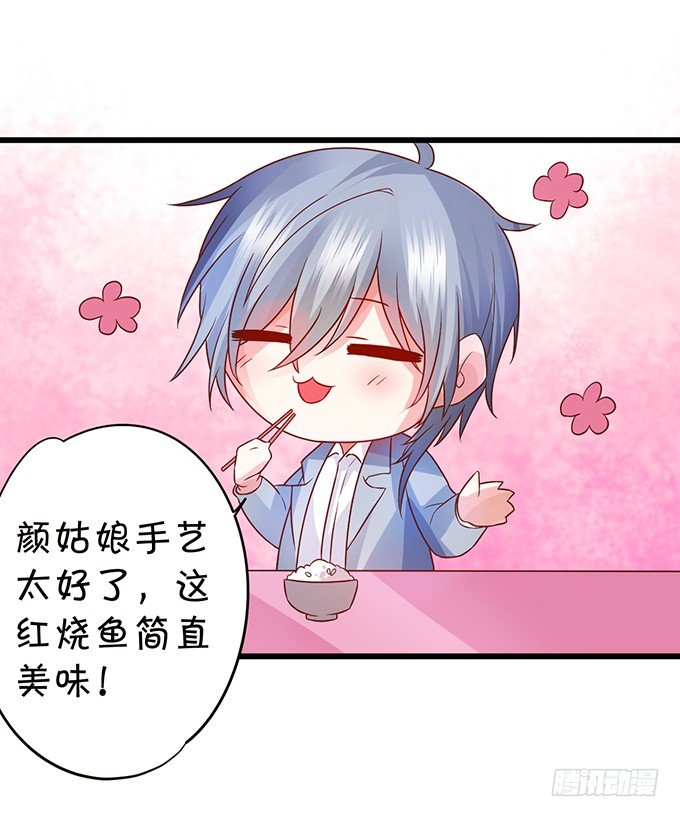 你是我的，只许为我一人做饭！(1/2)-第50话