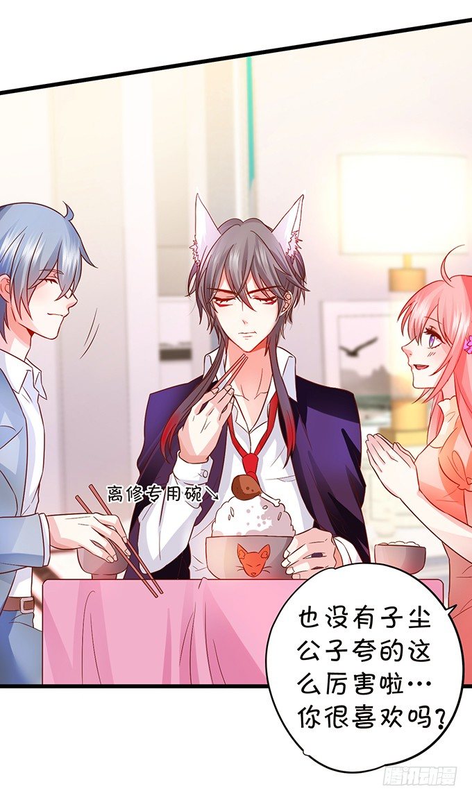 你是我的，只许为我一人做饭！(1/2)-第50话