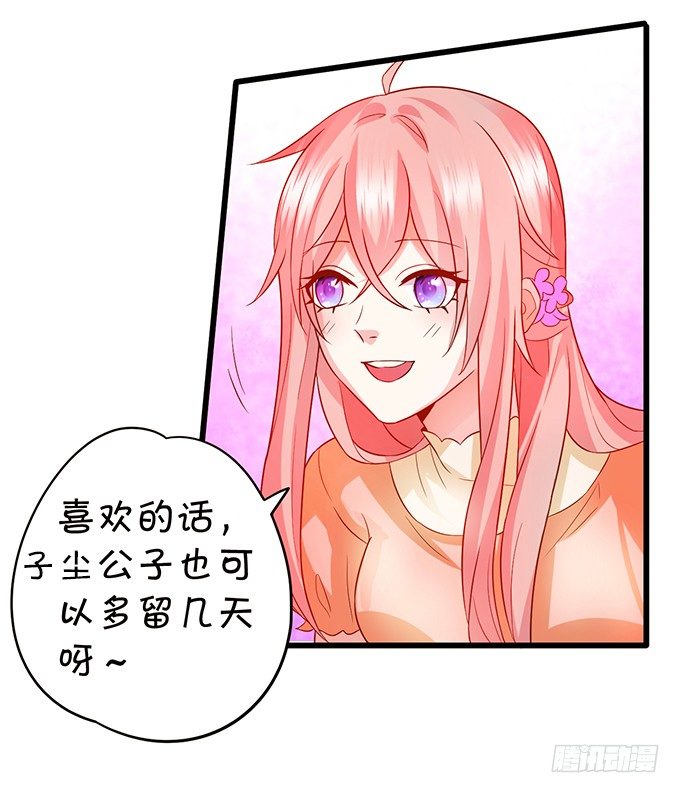 你是我的，只许为我一人做饭！(1/2)-第50话
