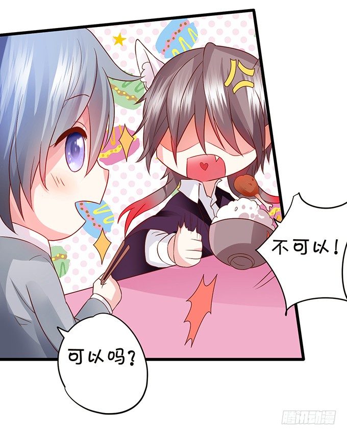 你是我的，只许为我一人做饭！(1/2)-第50话