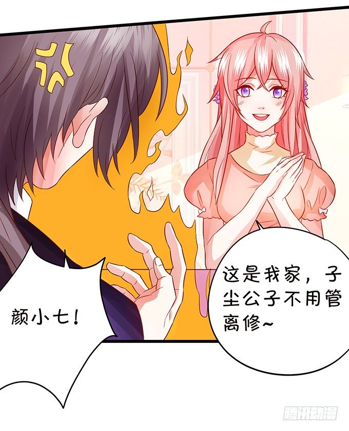 你是我的，只许为我一人做饭！(1/2)-第50话