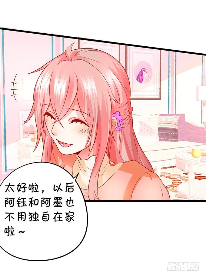 你是我的，只许为我一人做饭！(1/2)-第50话
