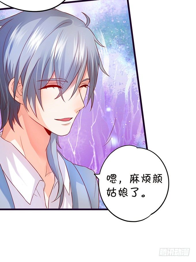 你是我的，只许为我一人做饭！(1/2)-第50话