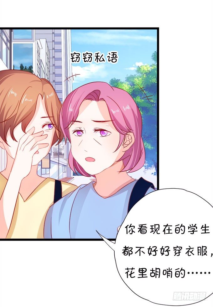 你是我的所有物~(1/2)-第6话