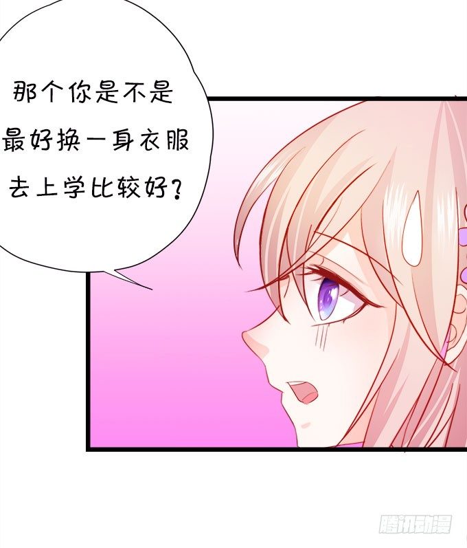 你是我的所有物~(1/2)-第6话