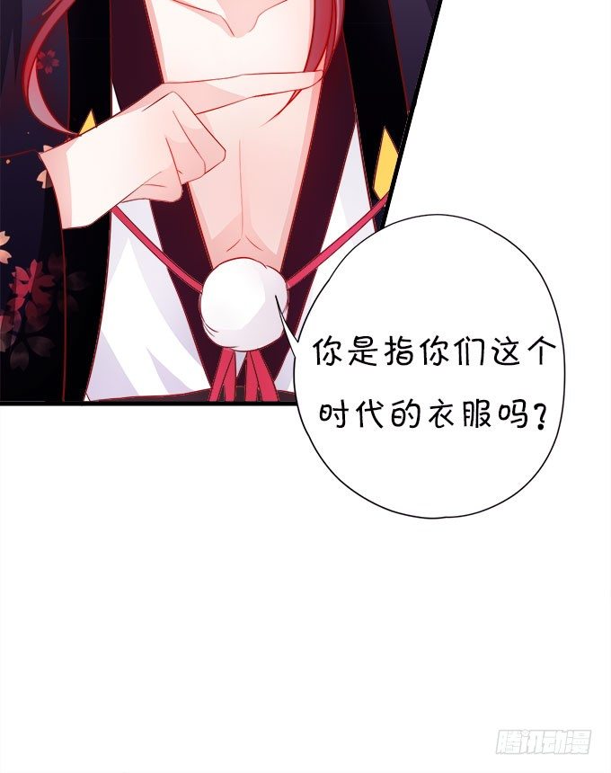 你是我的所有物~(1/2)-第6话