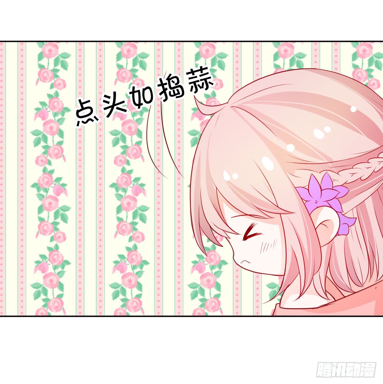你是我的所有物~(1/2)-第6话