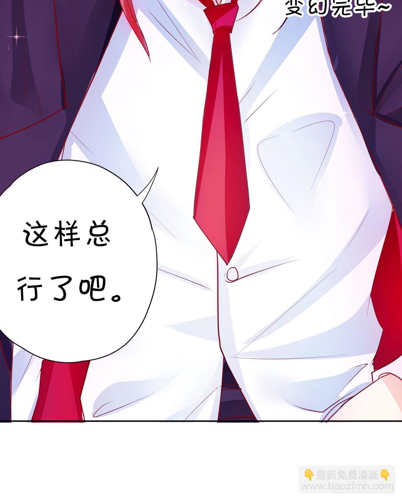 你是我的所有物~(1/2)-第6话