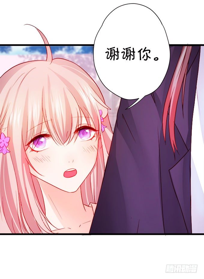你是我的所有物~(1/2)-第6话
