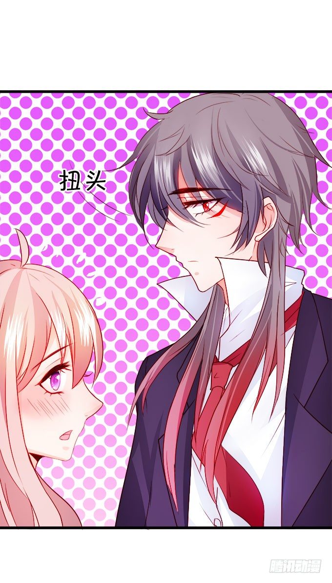 你是我的所有物~(1/2)-第6话