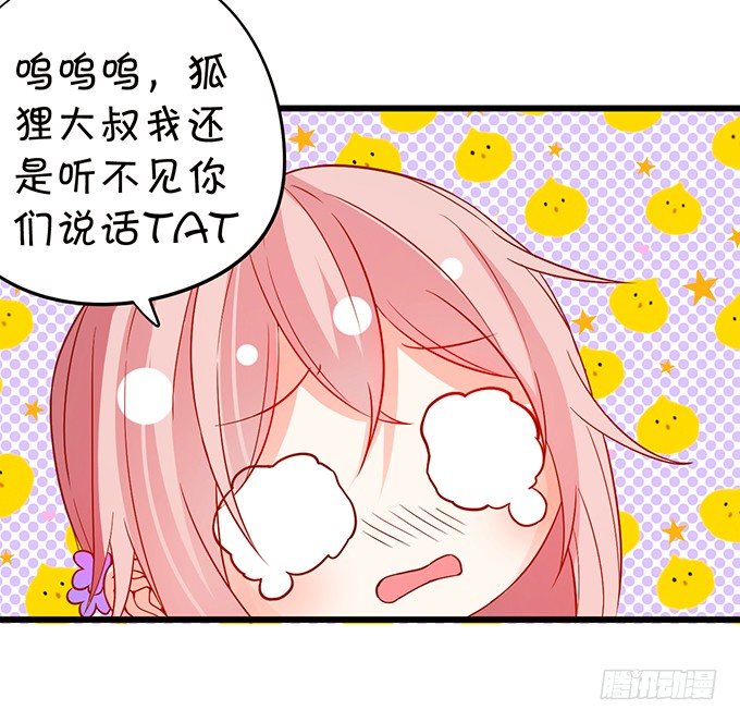 小七失聪了？！(1/2)-第52话
