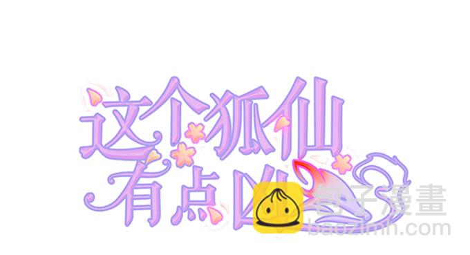 小七失聪了？！(1/2)-第52话