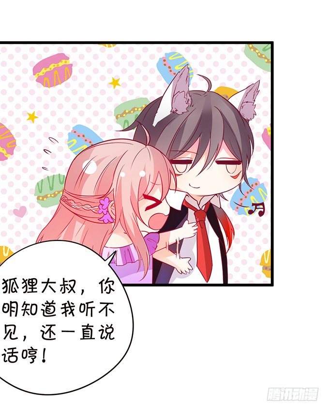 小七失聪了？！(1/2)-第52话