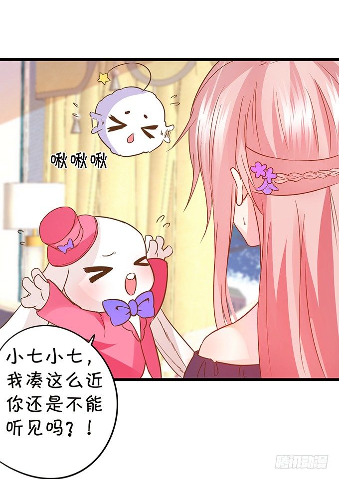 小七失聪了？！(1/2)-第52话