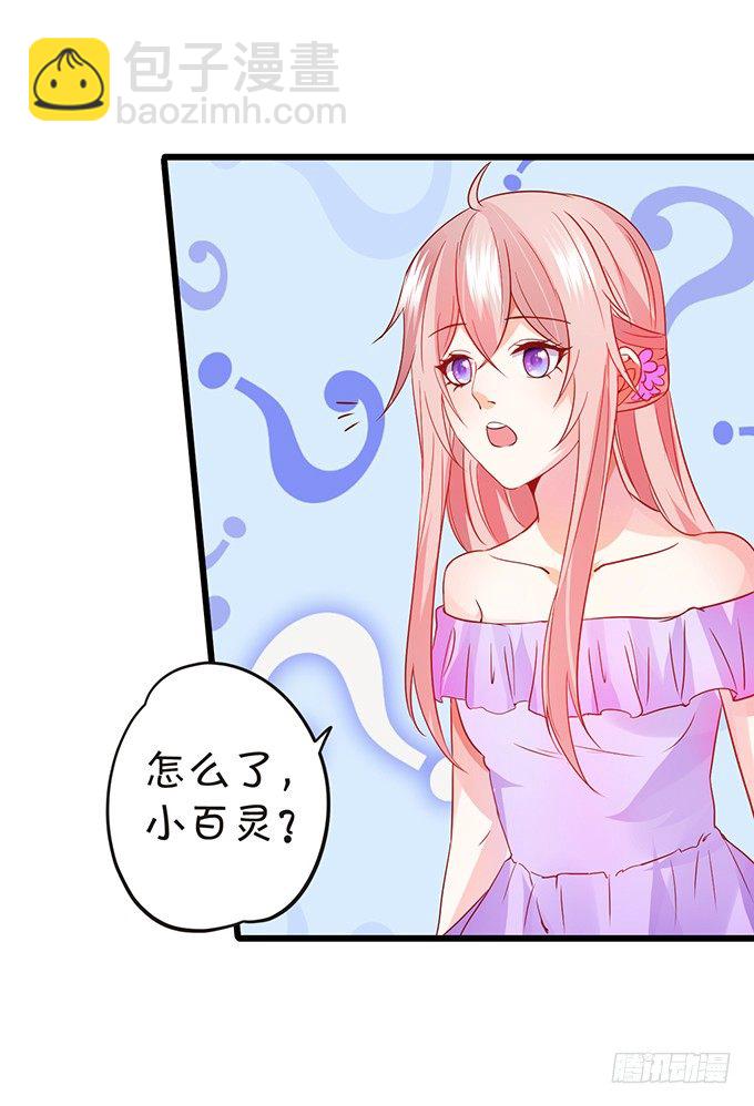 离修是你来救我了吗？(1/2)-第54话