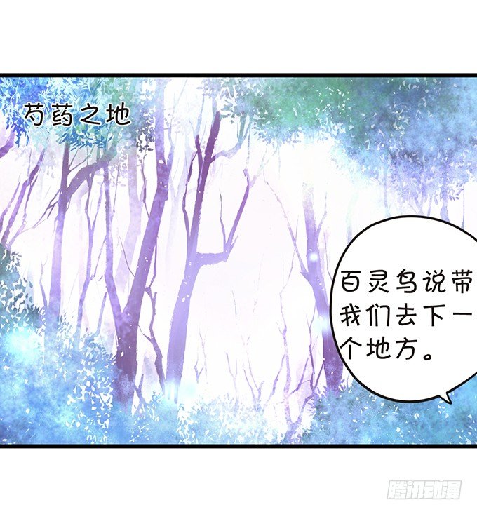 离修是你来救我了吗？(1/2)-第54话