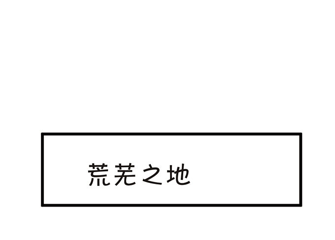离修是你来救我了吗？(1/2)-第54话