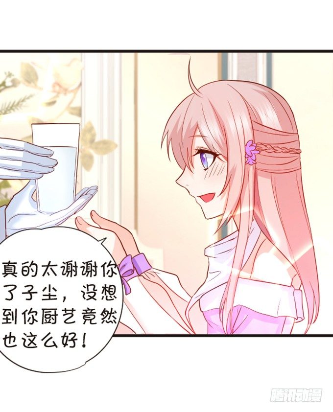 情敌登场！(1/2)-第56话