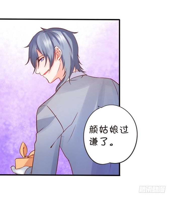 情敌登场！(1/2)-第56话