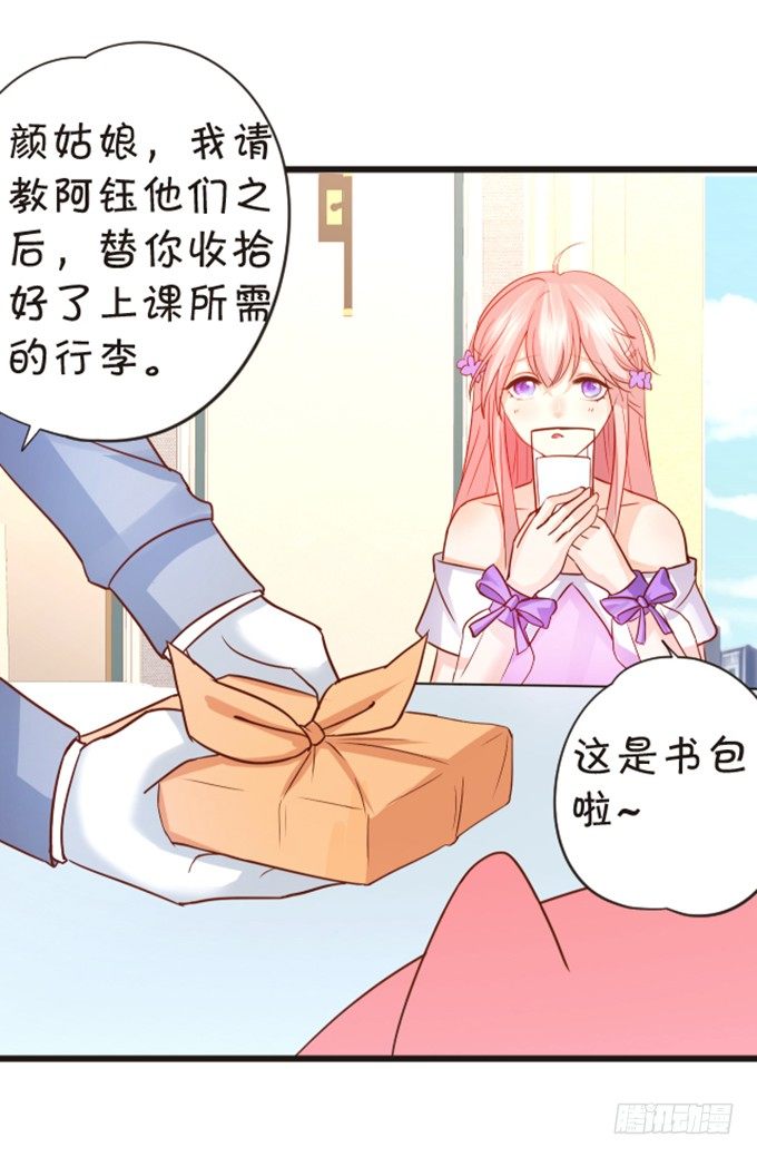 情敌登场！(1/2)-第56话
