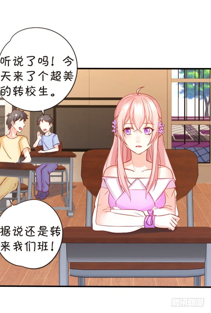 情敌登场！(1/2)-第56话