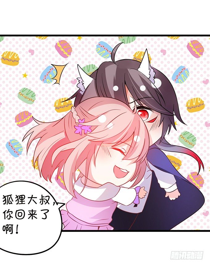 小七成为新娘吧~(1/2)-第58话