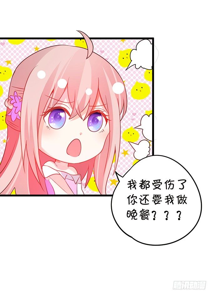 小七成为新娘吧~(1/2)-第58话