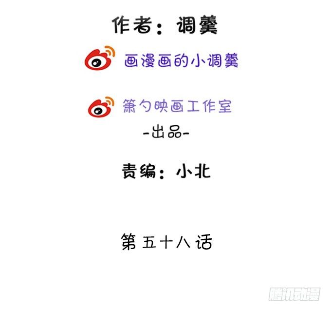 小七成为新娘吧~(1/2)-第58话