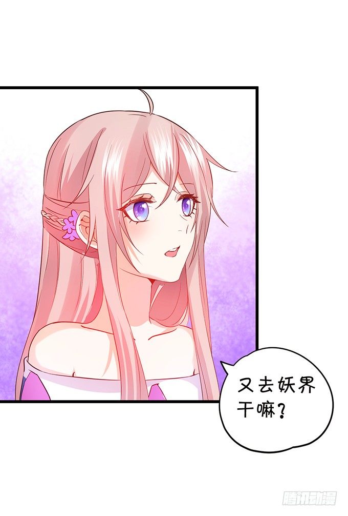 小七成为新娘吧~(1/2)-第58话