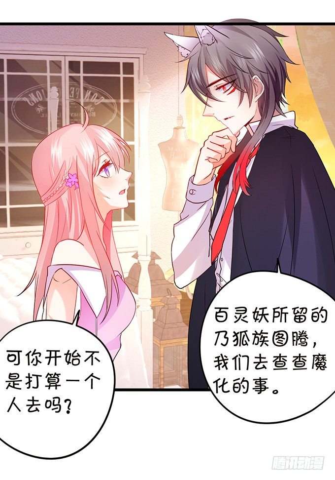 小七成为新娘吧~(1/2)-第58话