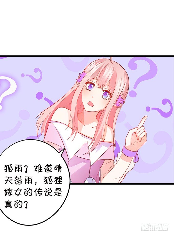 小七成为新娘吧~(1/2)-第58话