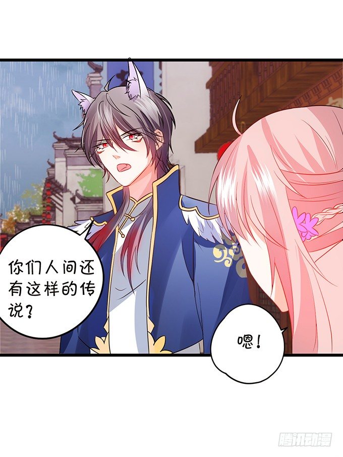 小七成为新娘吧~(1/2)-第58话