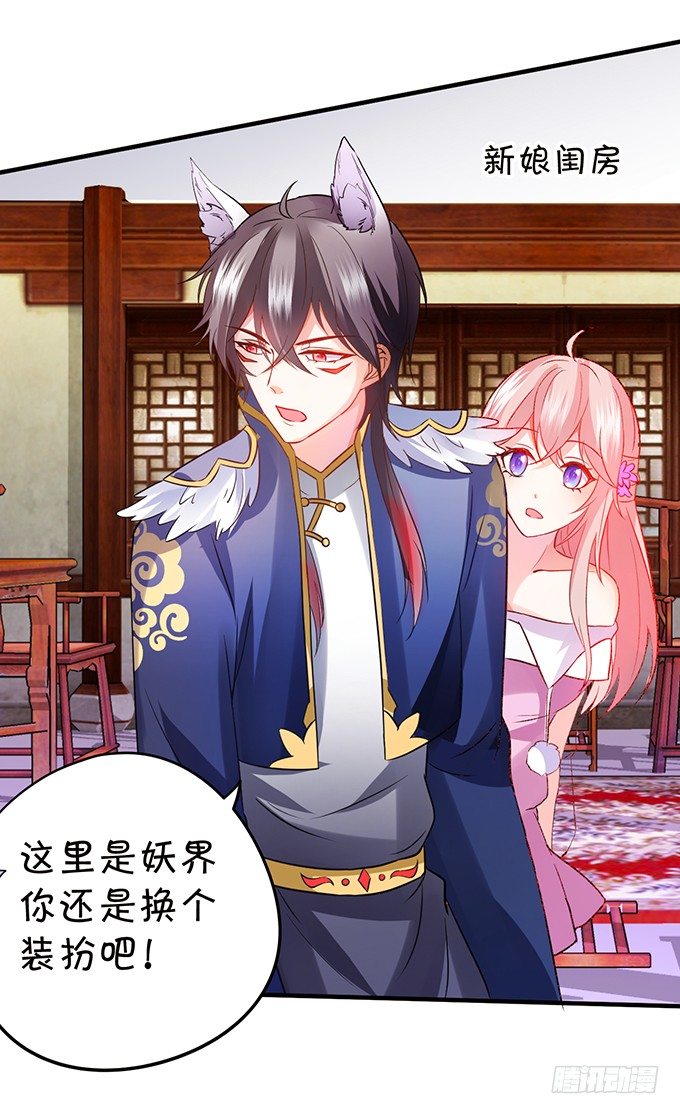 小七成为新娘吧~(1/2)-第58话
