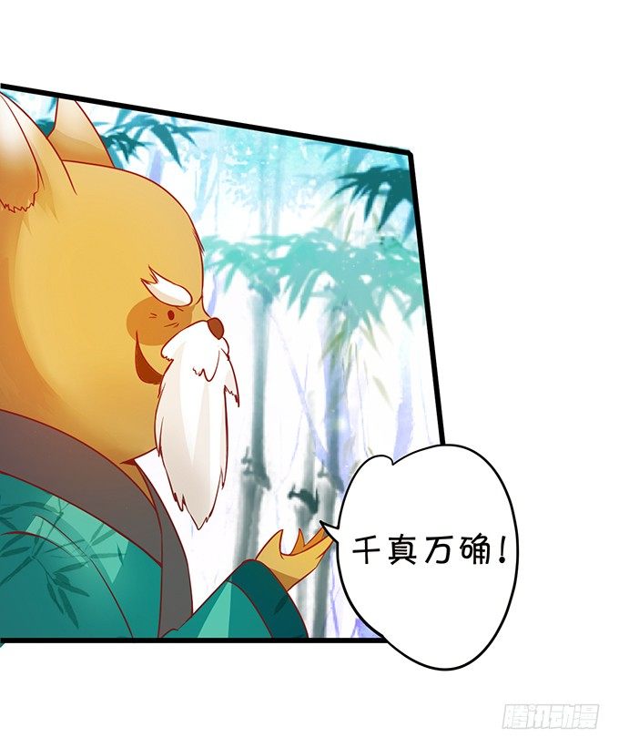 小七成为新娘吧~(1/2)-第58话