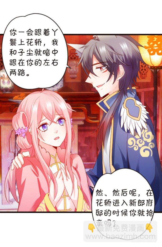 婚礼上的危机！(1/2)-第60话