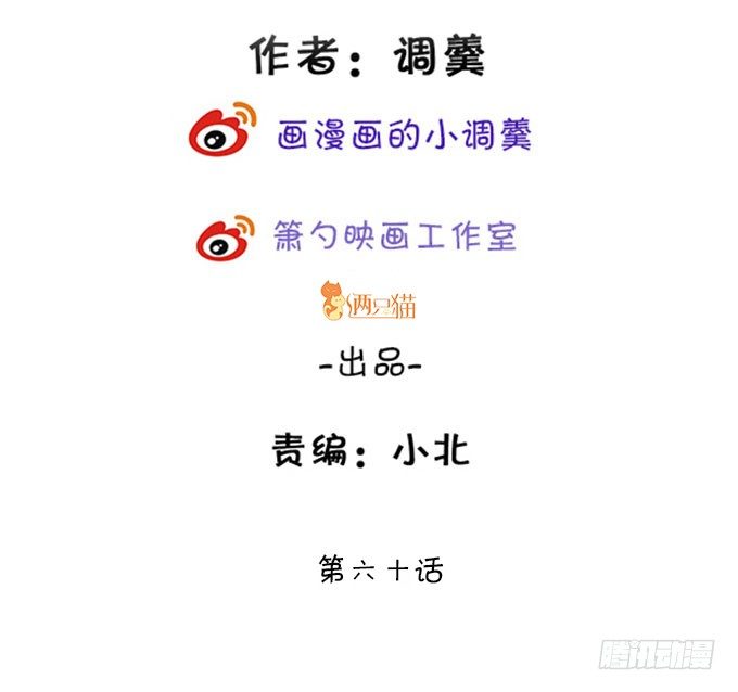 婚礼上的危机！(1/2)-第60话