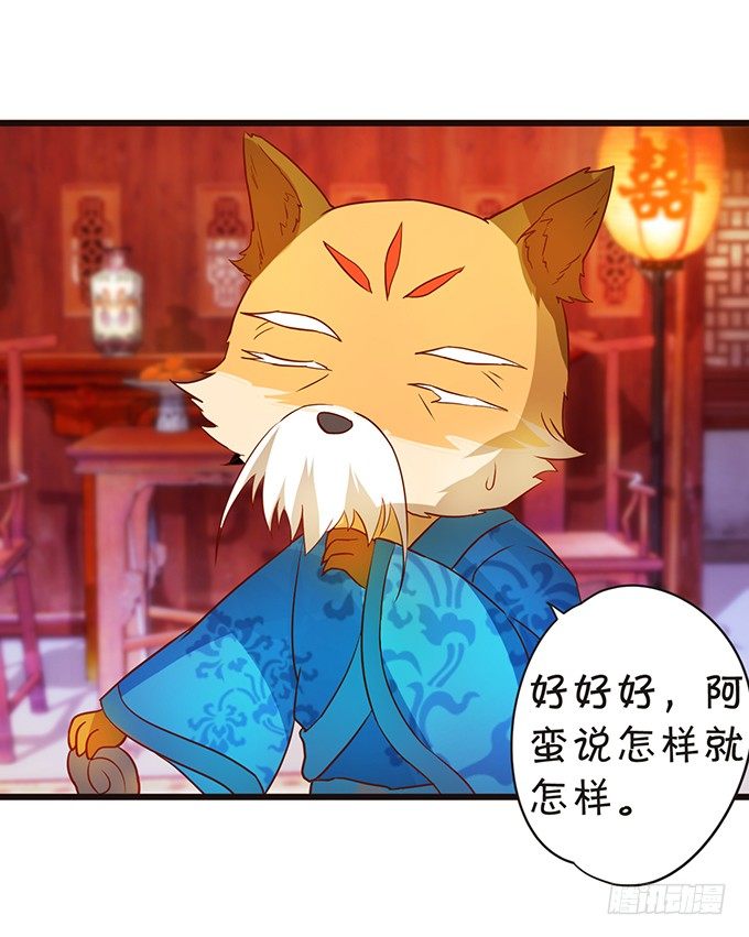 婚礼上的危机！(1/2)-第60话